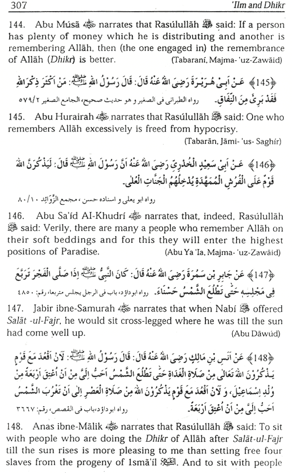 virtues of remembering allah