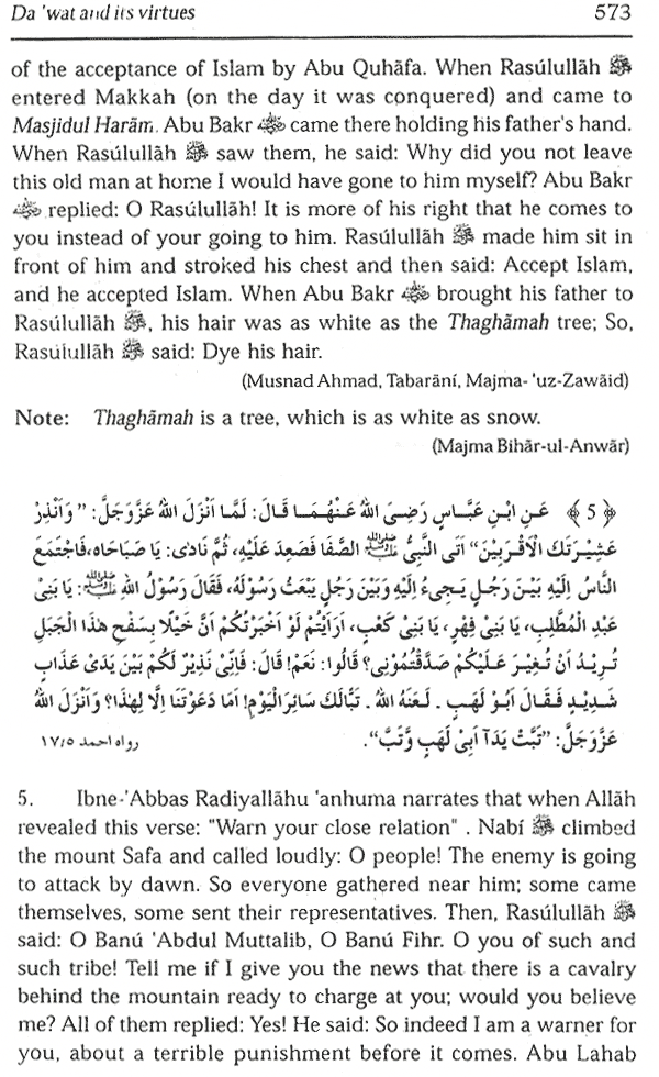 Da'wat and its virtues