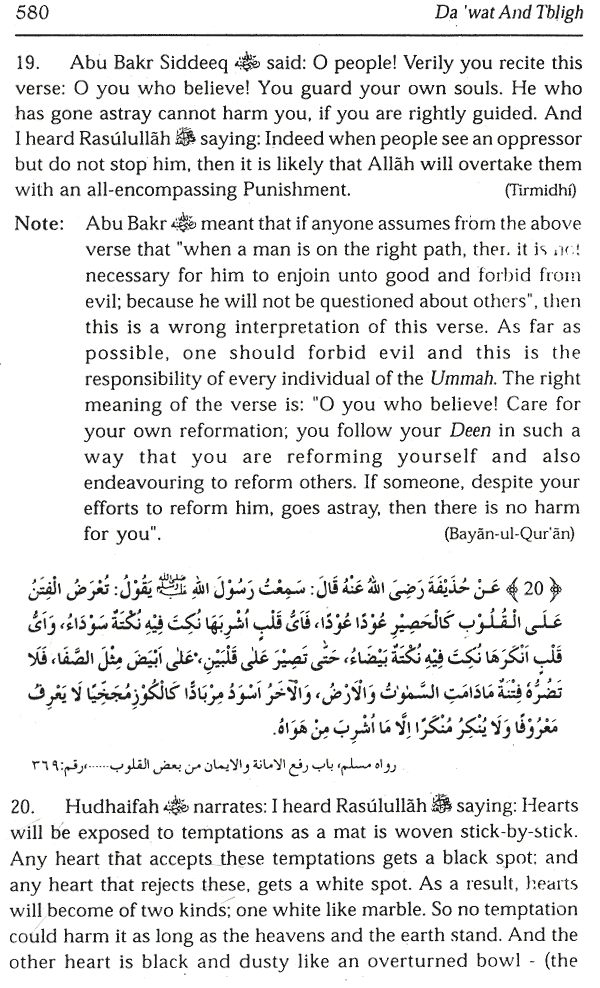 Da'wat and its virtues