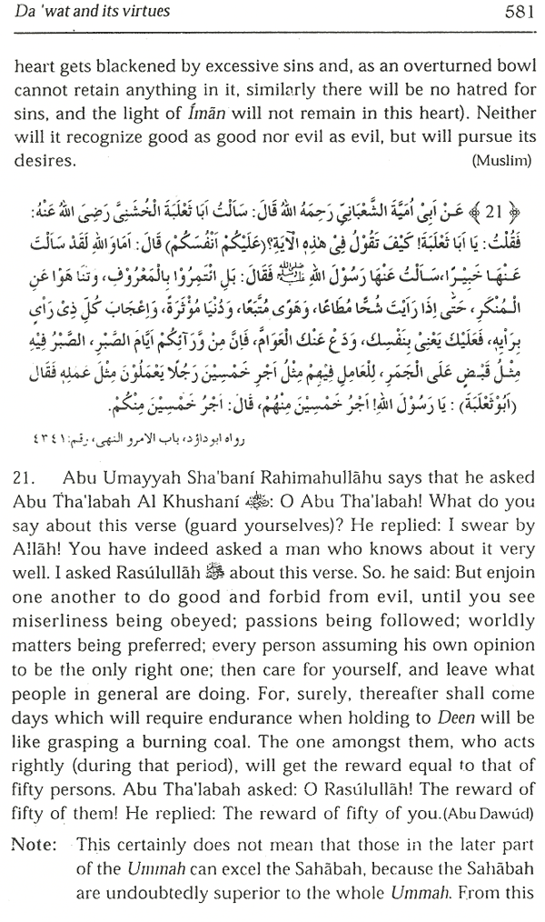 Da'wat and its virtues